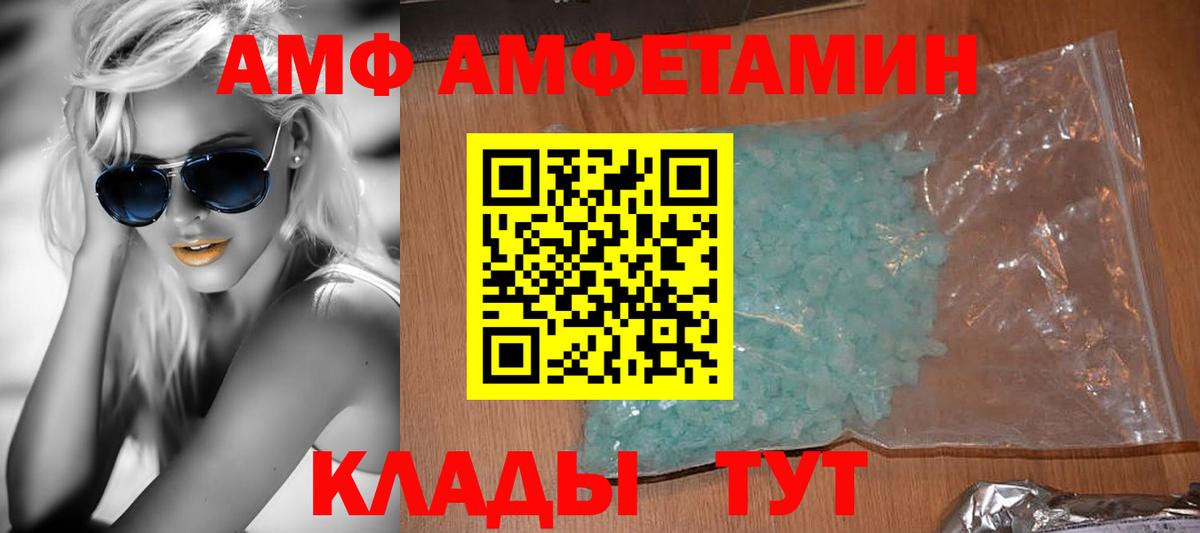 АМФ Premium Ишим