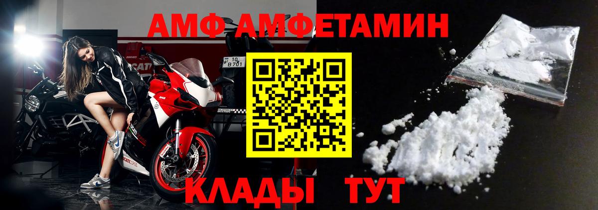 АМФЕТАМИН  Вход с VPN  Ишим  Амфетамин Розовый 