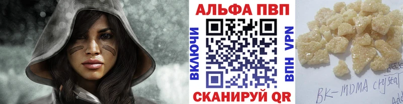 APVP VHQ Ишим