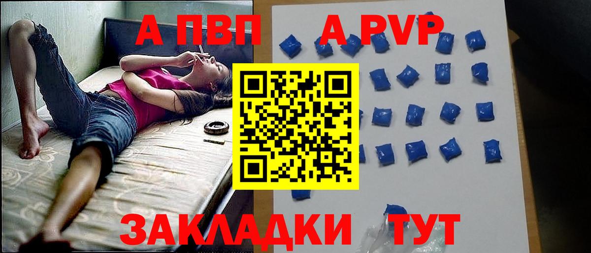 А ПВП крисы CK Ишим