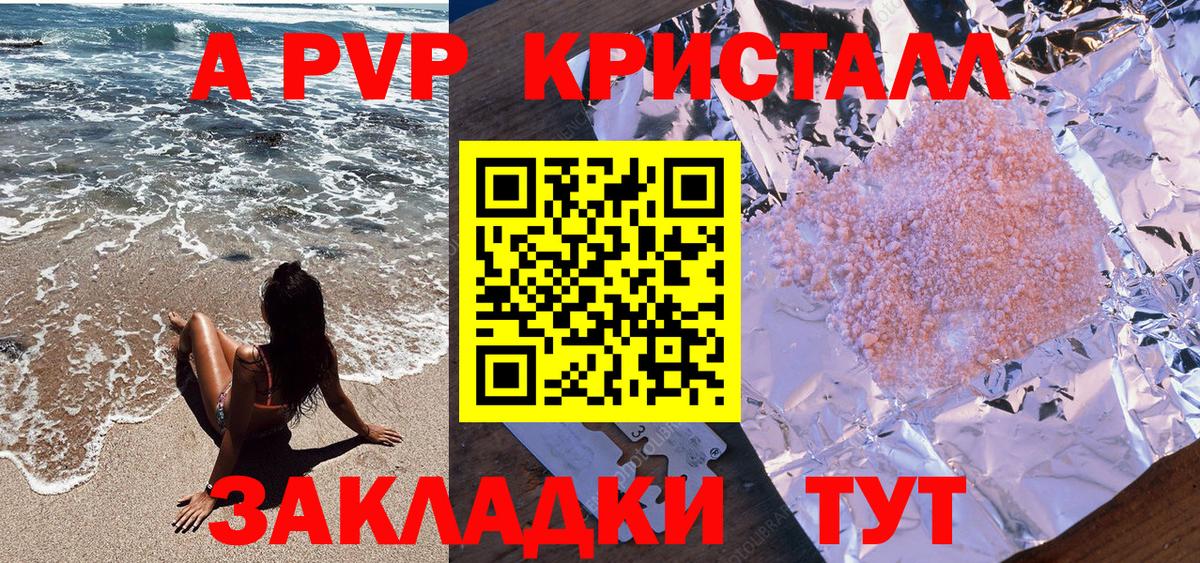 APVP СК  Alpha PVP крисы CK  Ишим 