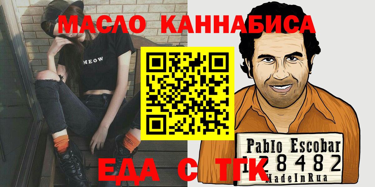 Canna-Cookies конопля  Вход с VPN  Ишим 