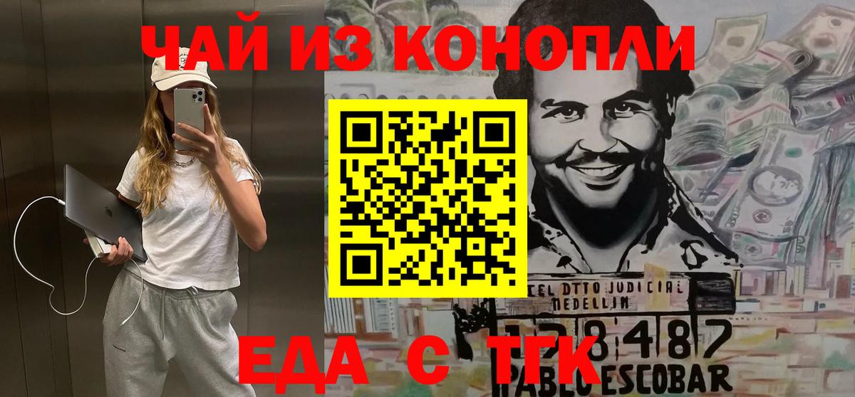 Печенье с ТГК конопля Ишим