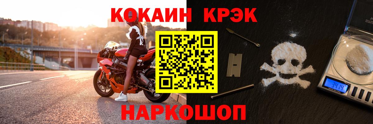 Cocaine VHQ  Вход с VPN  Ишим 
