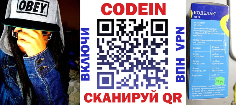 закладка  Ишим  Кодеин Purple Drank 