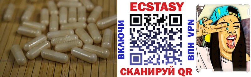 наркотики  Ишим  Ecstasy XTC 