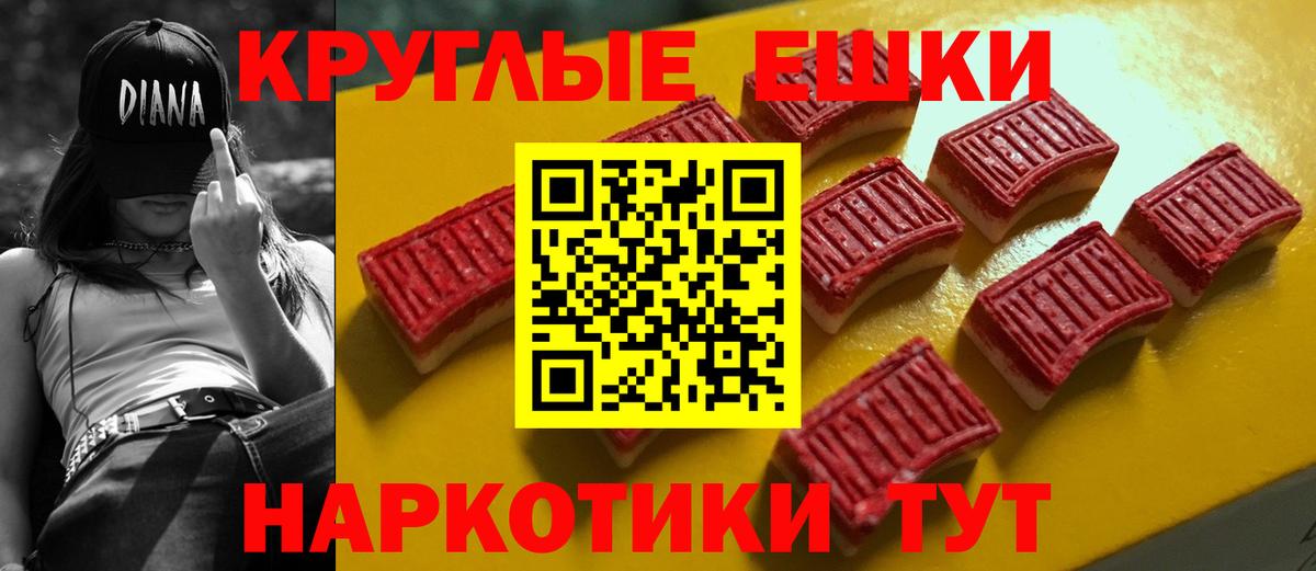 Ecstasy 280 MDMA  Вход с VPN  Ишим  Экстази бентли 
