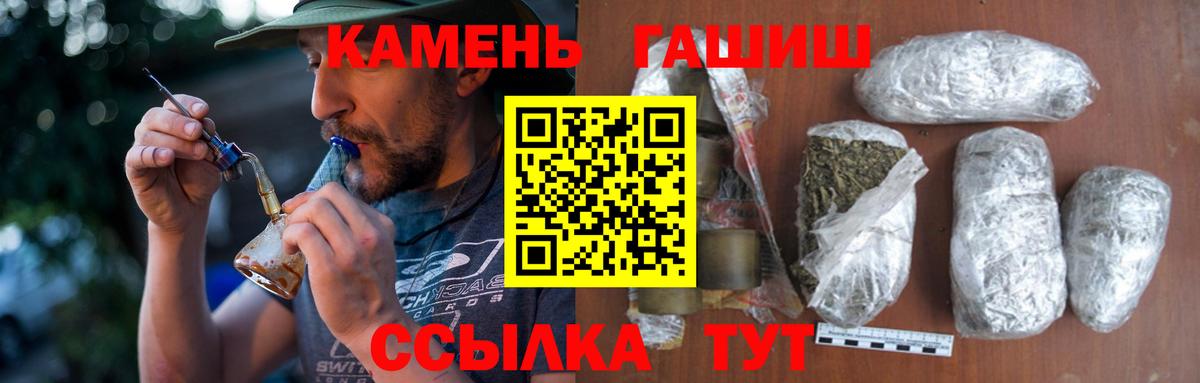 ГАШ hashish  ГАШ гашик  ГАШ  Ишим  наркота  Вход с VPN 