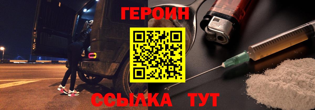 ГЕРОИН  Ишим  ГЕРОИН герыч 