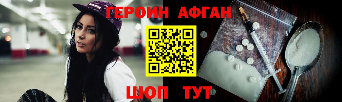 ГЕРОИН VHQ  Вход с VPN  Ишим 