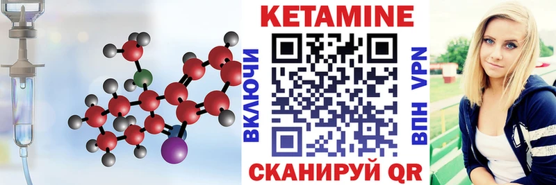 КЕТАМИН ketamine  Ишим 