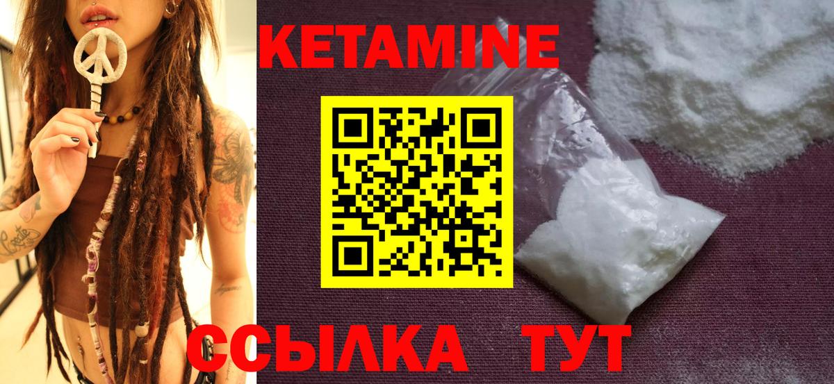 Ишим  блэк спрут ТОР  Вход с VPN  Кетамин ketamine 