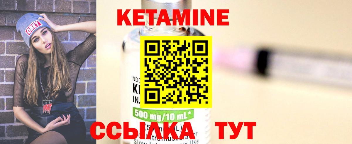 КЕТАМИН ketamine  Ишим 