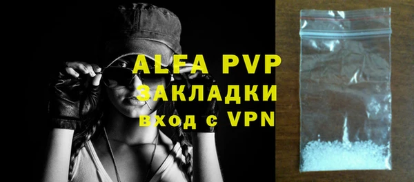 ALPHA-PVP Вяземский