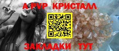 ALPHA PVP Бугуруслан