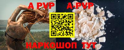 ALPHA PVP Бугуруслан