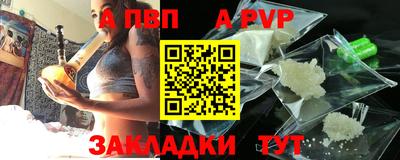 ALPHA PVP Бугуруслан
