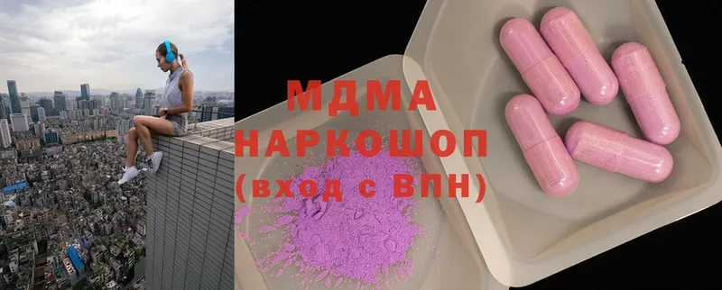 где купить наркоту  Ишим  МДМА VHQ 