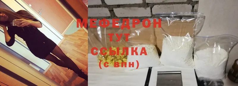 купить наркоту  Ишим  Меф mephedrone 