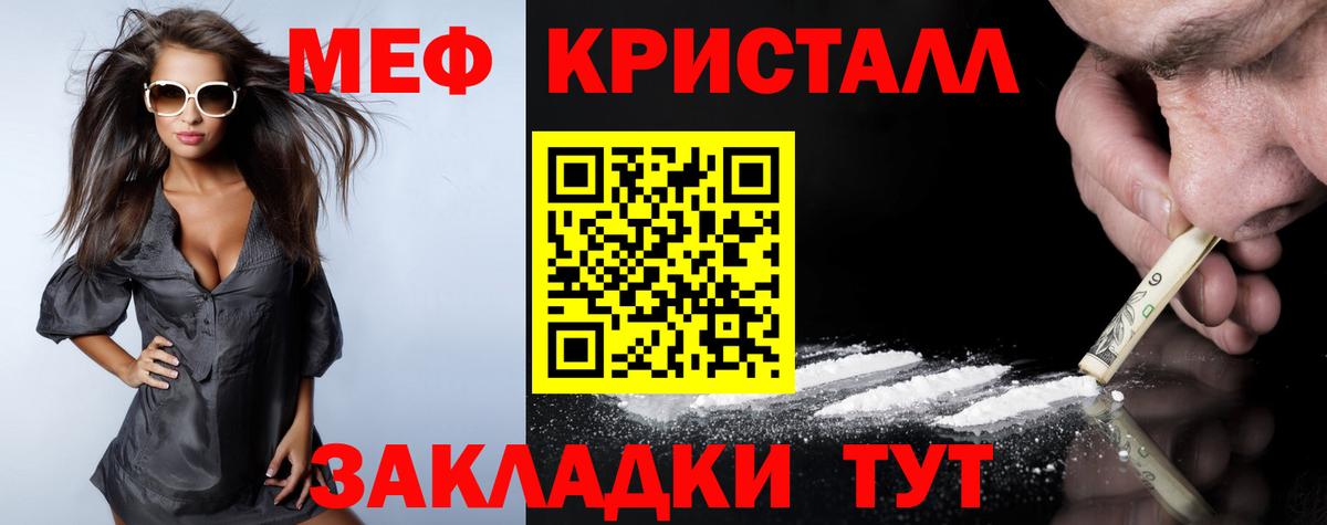 МЕФ мука Ишим