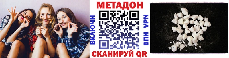 МЕТАДОН кристалл  Ишим 