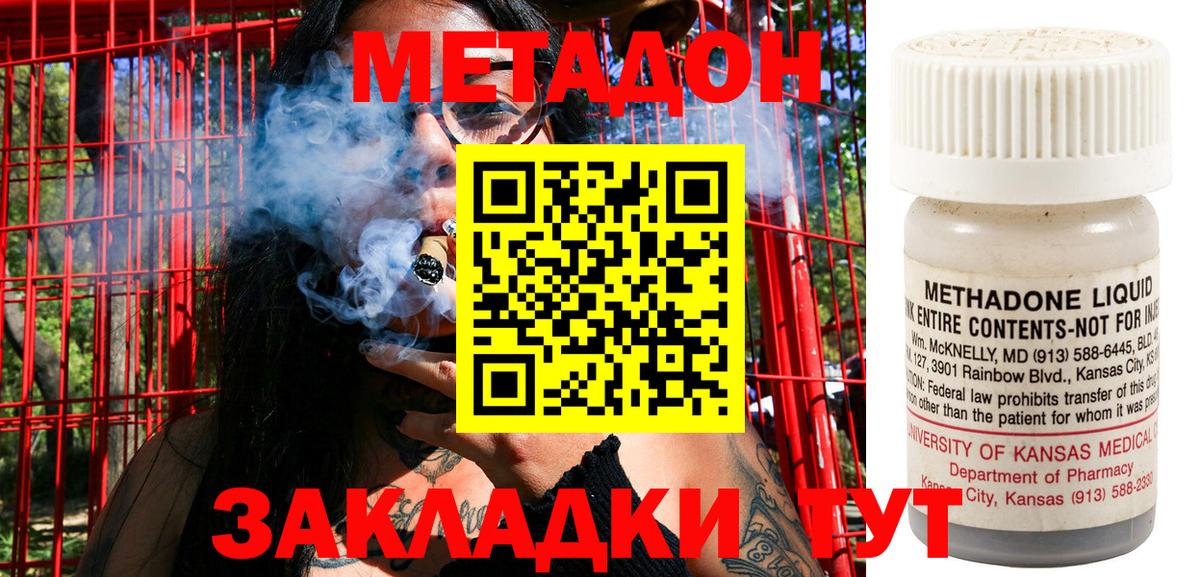 МЕТАДОН VHQ  МЕГА как войти  Ишим 