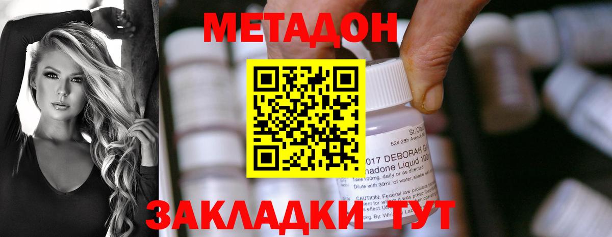 МЕТАДОН кристалл  mega ТОР  Ишим  Вход с VPN  Метадон мёд 