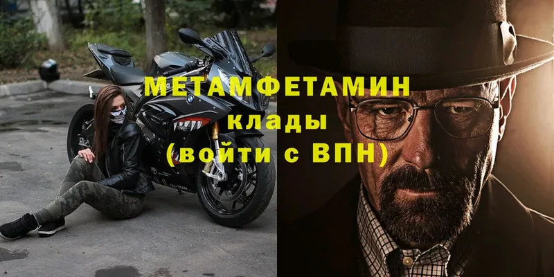 МЕТАМФЕТАМИН витя  ссылка на мегу ссылка  Ишим 