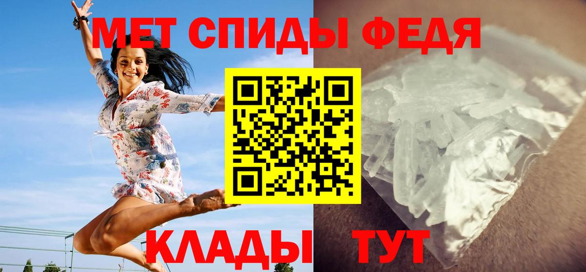 Метамфетамин мет Ишим