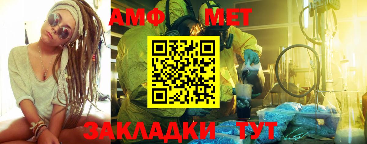 Метамфетамин Methamphetamine  Вход с VPN  Ишим 