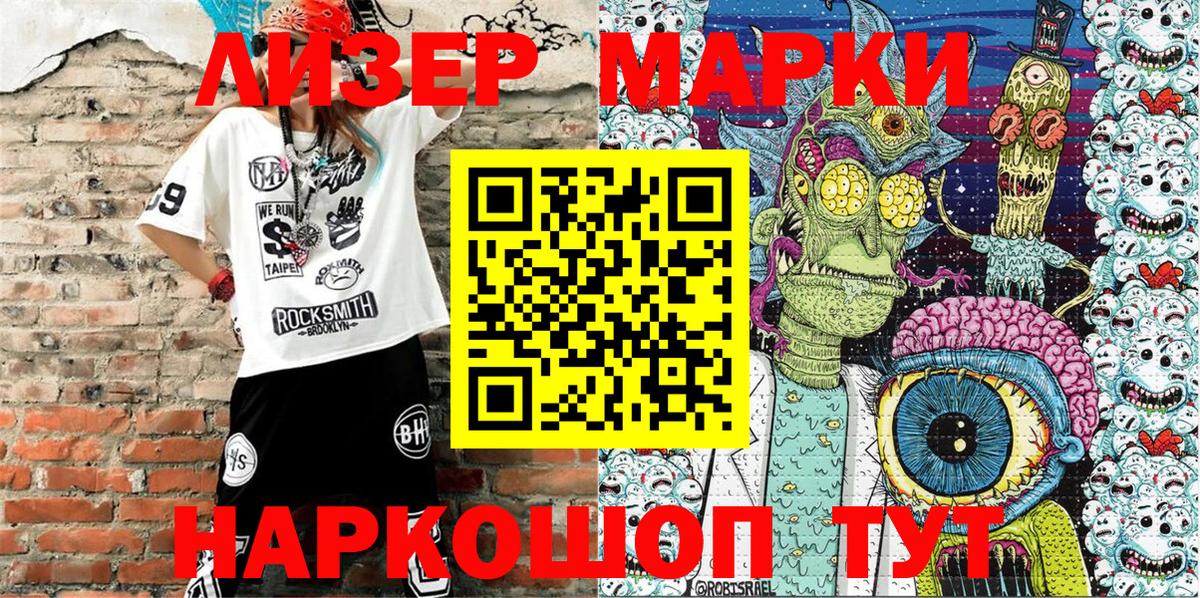 Ишим  Марки NBOMe 1500мкг  Наркотические марки  Вход с VPN 