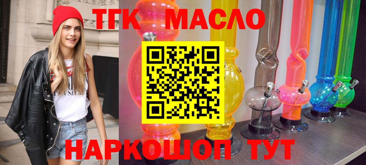 ТГК вейп с тгк Ишим