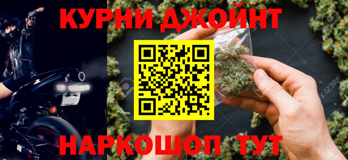 Марихуана тримм Ишим